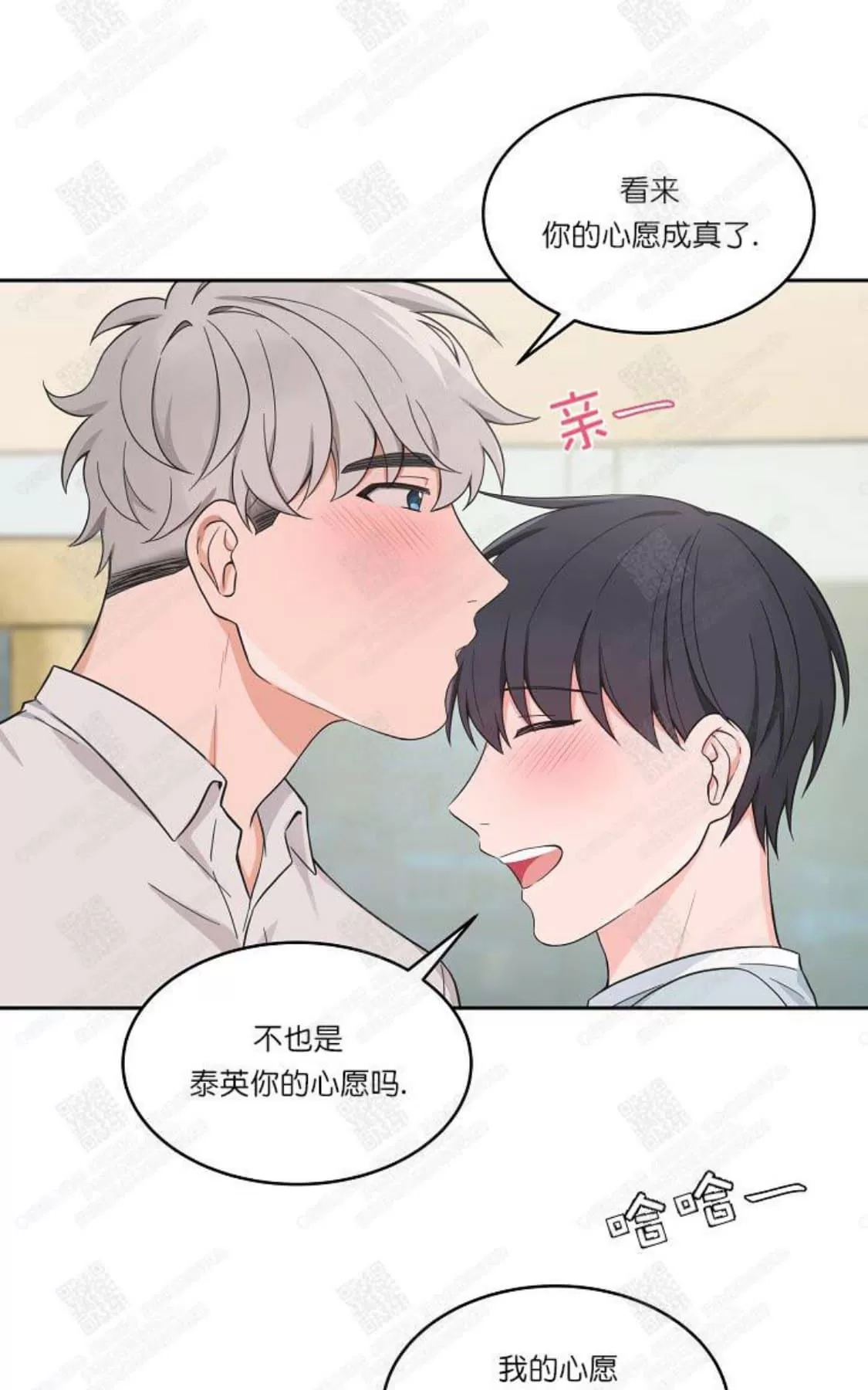 《坐下 等等 Kiss》漫画最新章节 第46话完结 免费下拉式在线观看章节第【53】张图片