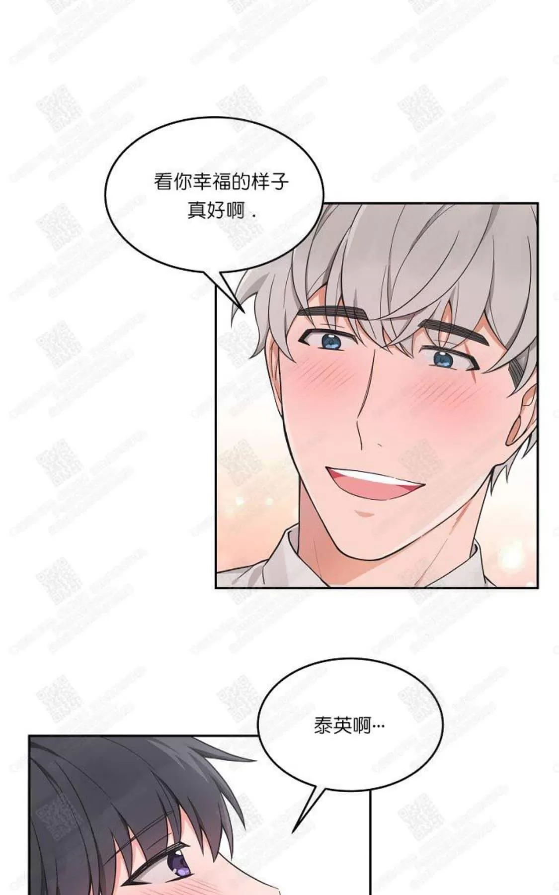 《坐下 等等 Kiss》漫画最新章节 第46话完结 免费下拉式在线观看章节第【55】张图片