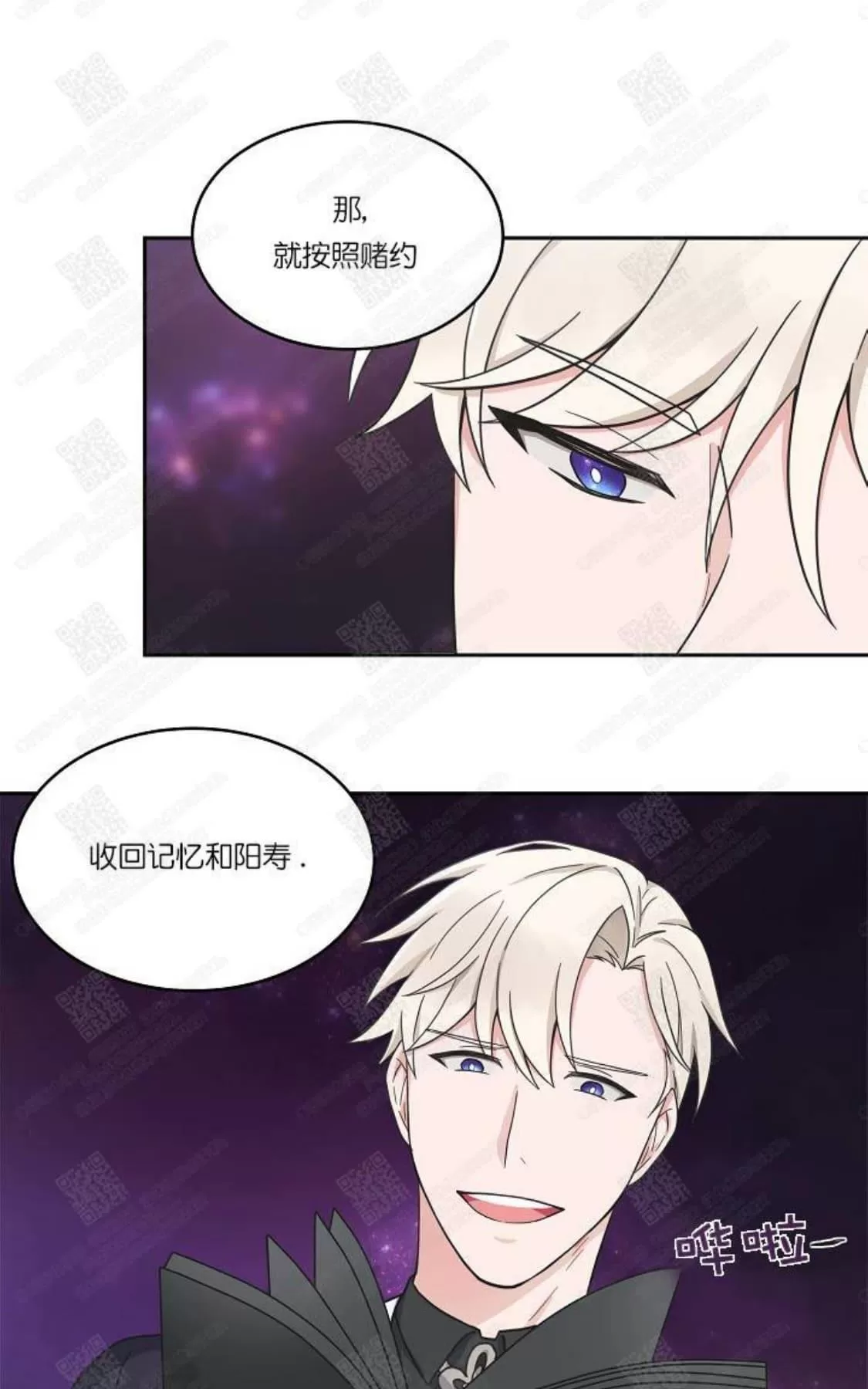 《坐下 等等 Kiss》漫画最新章节 第46话完结 免费下拉式在线观看章节第【6】张图片