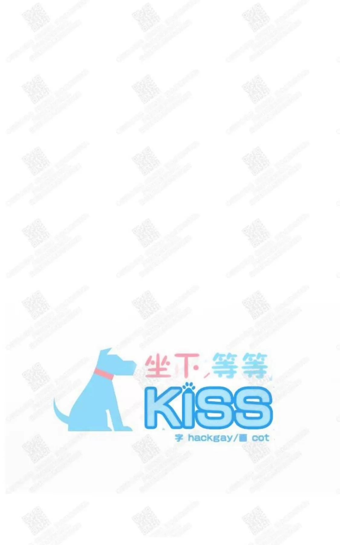 《坐下 等等 Kiss》漫画最新章节 第46话完结 免费下拉式在线观看章节第【8】张图片