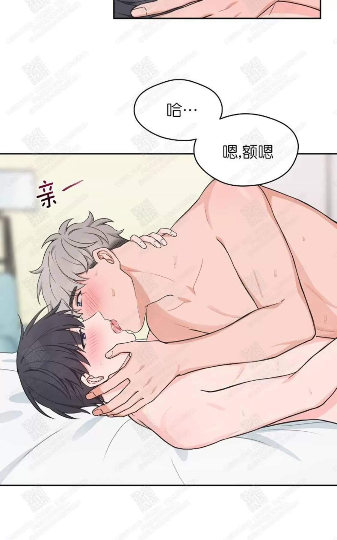 《坐下 等等 Kiss》漫画最新章节 第45话 免费下拉式在线观看章节第【12】张图片