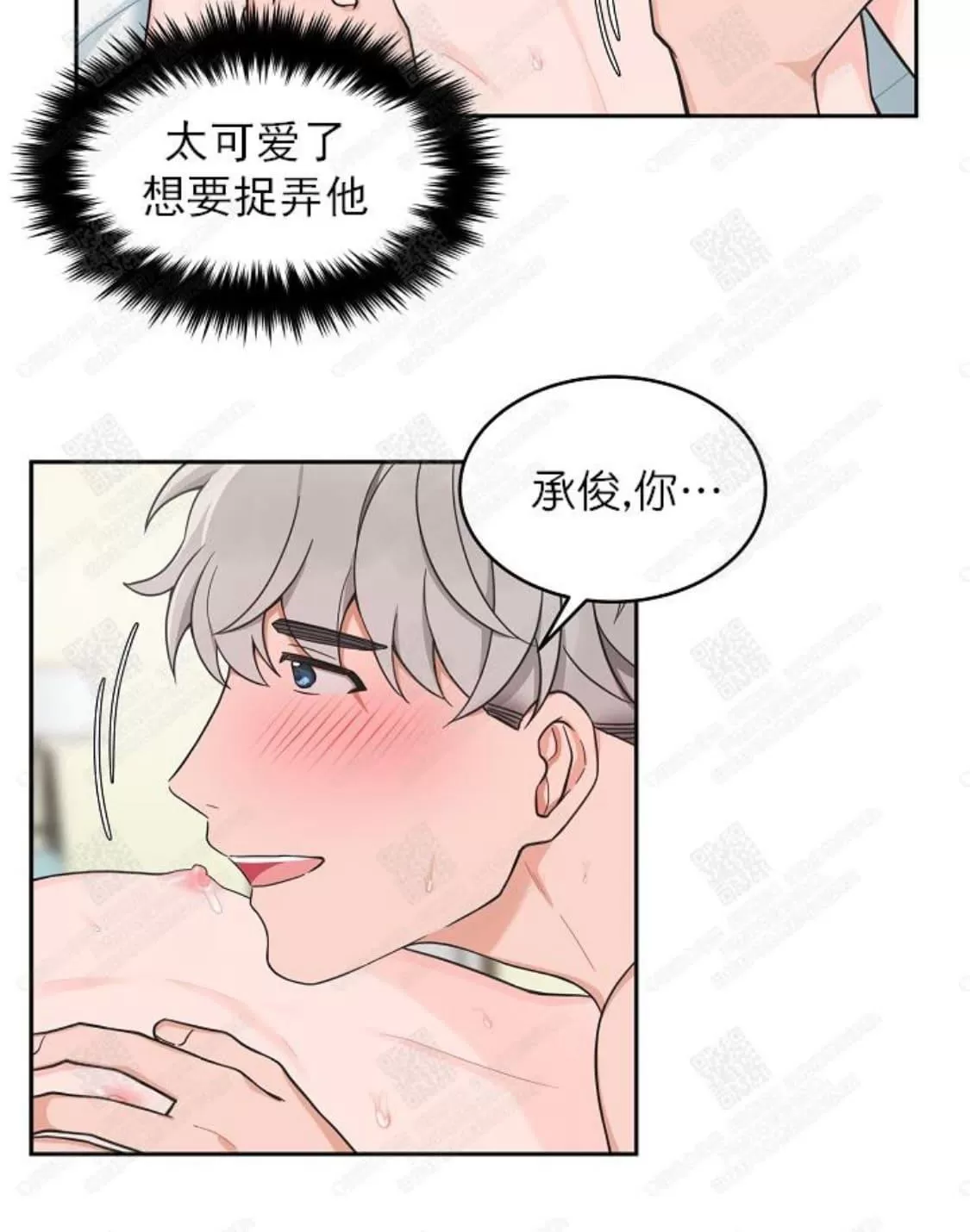 《坐下 等等 Kiss》漫画最新章节 第45话 免费下拉式在线观看章节第【17】张图片