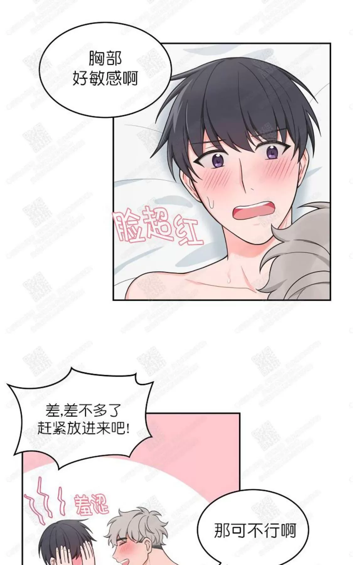 《坐下 等等 Kiss》漫画最新章节 第45话 免费下拉式在线观看章节第【18】张图片