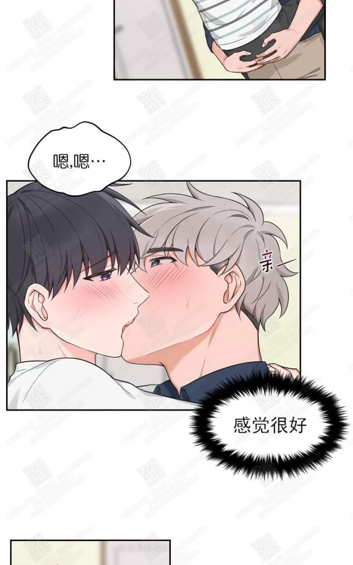 《坐下 等等 Kiss》漫画最新章节 第45话 免费下拉式在线观看章节第【2】张图片