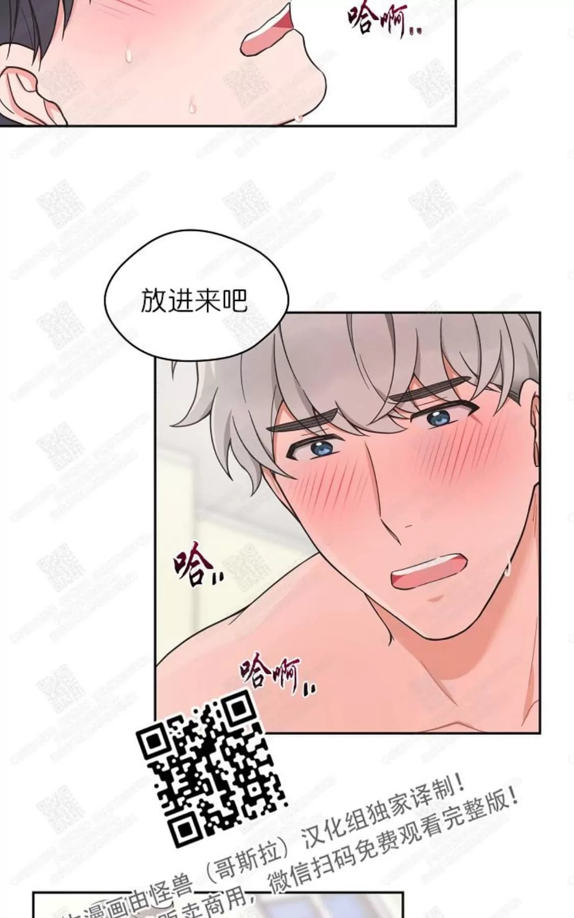 《坐下 等等 Kiss》漫画最新章节 第45话 免费下拉式在线观看章节第【22】张图片