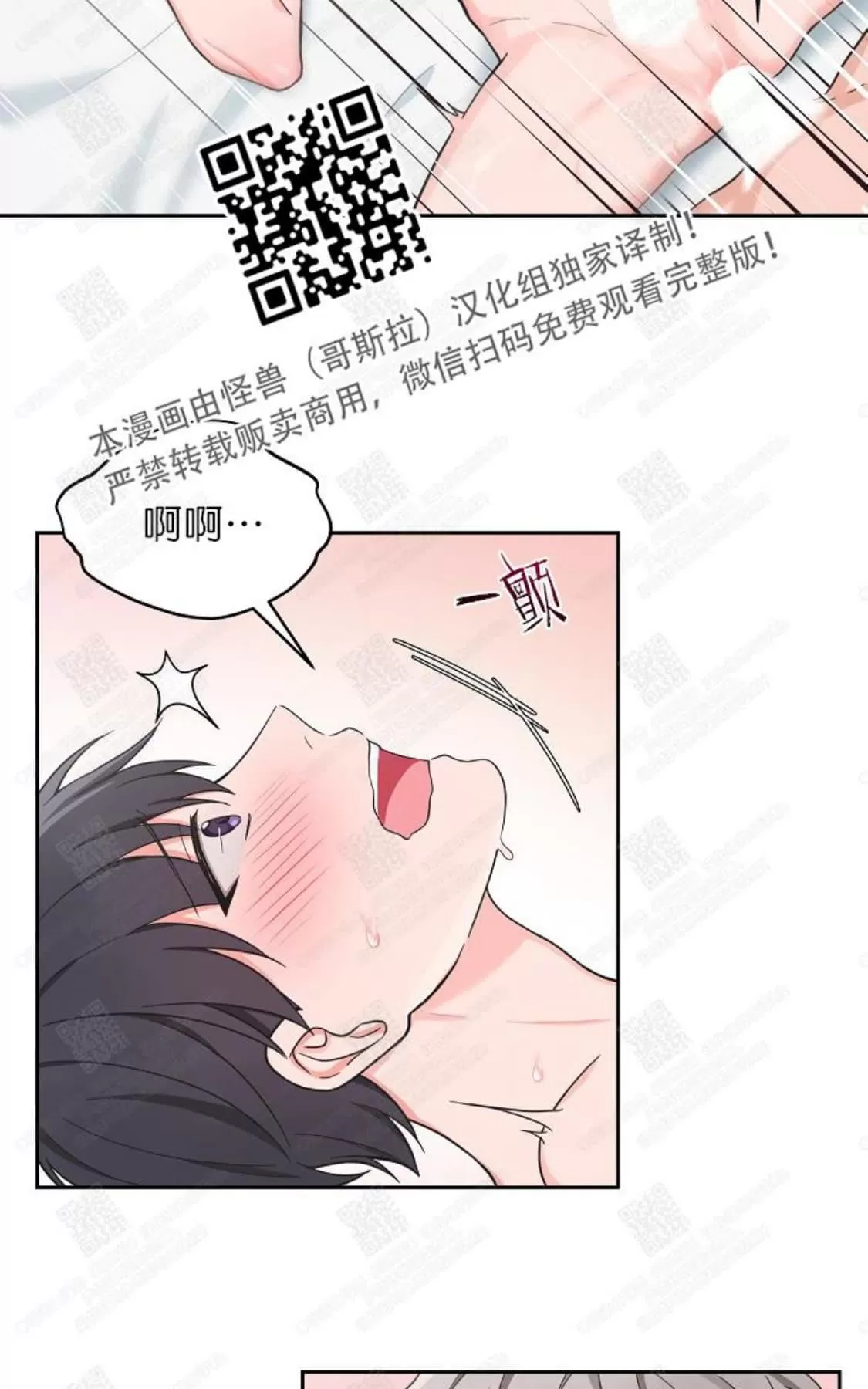 《坐下 等等 Kiss》漫画最新章节 第45话 免费下拉式在线观看章节第【25】张图片