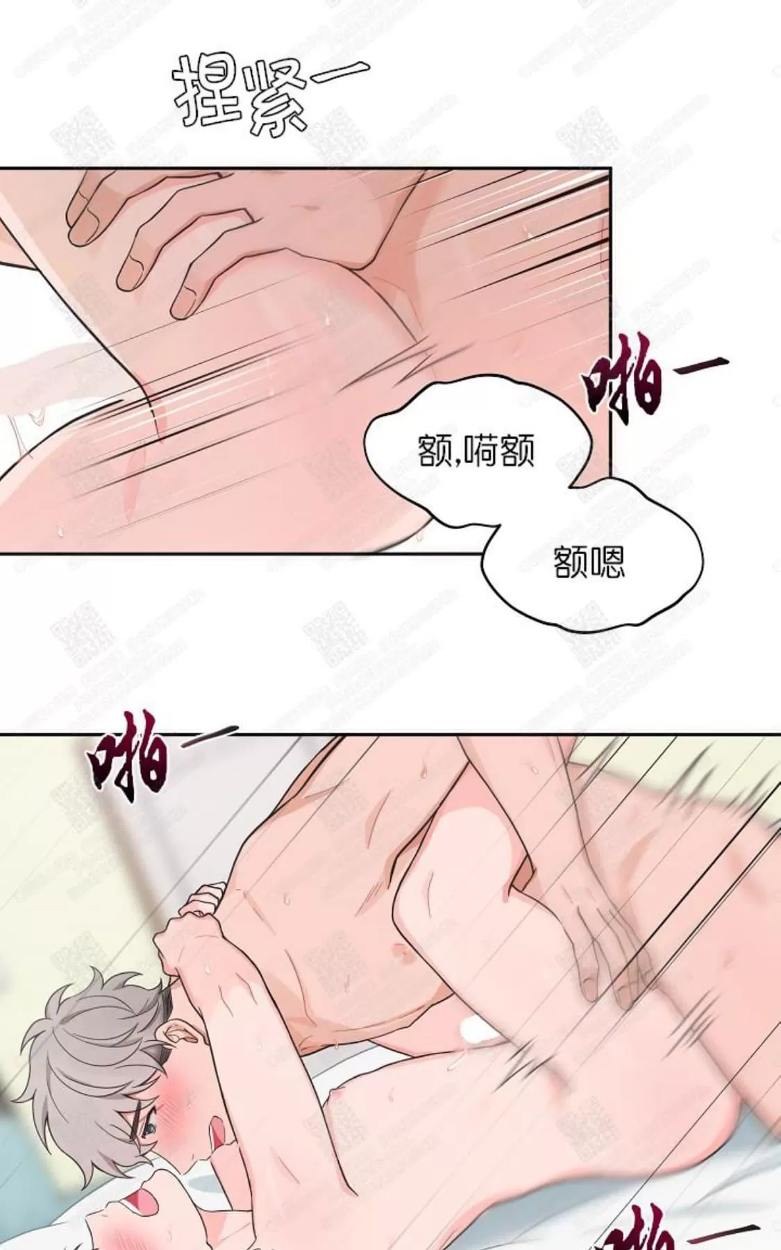 《坐下 等等 Kiss》漫画最新章节 第45话 免费下拉式在线观看章节第【27】张图片