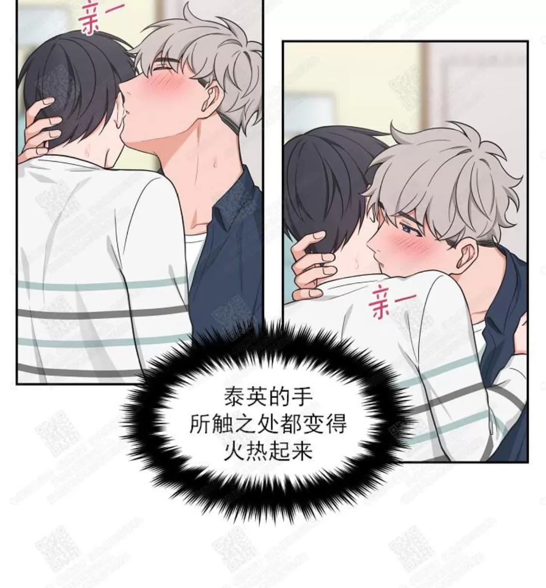 《坐下 等等 Kiss》漫画最新章节 第45话 免费下拉式在线观看章节第【3】张图片