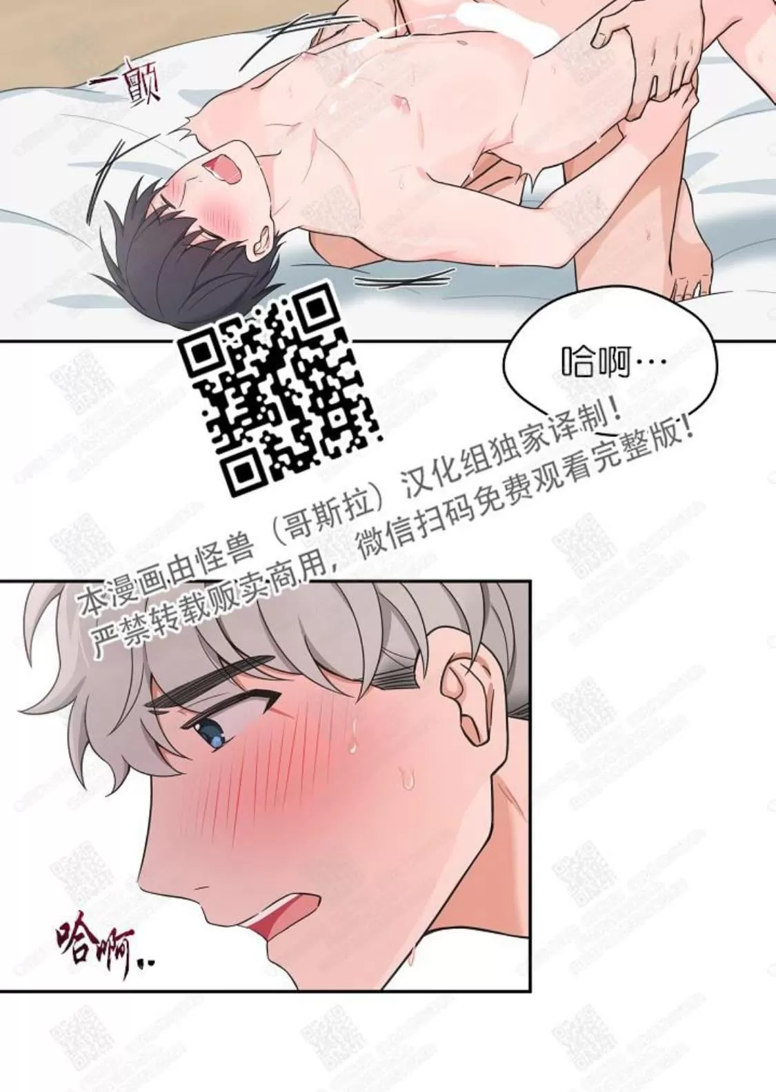 《坐下 等等 Kiss》漫画最新章节 第45话 免费下拉式在线观看章节第【32】张图片