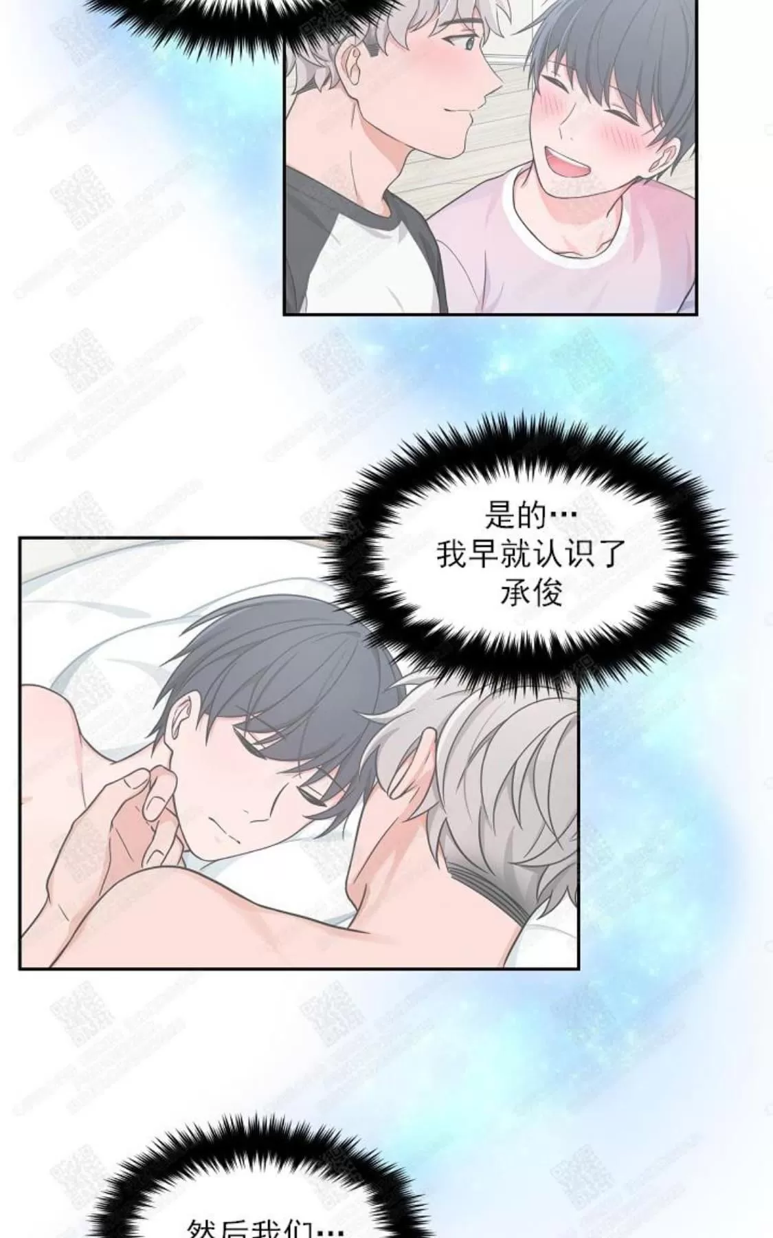 《坐下 等等 Kiss》漫画最新章节 第45话 免费下拉式在线观看章节第【34】张图片