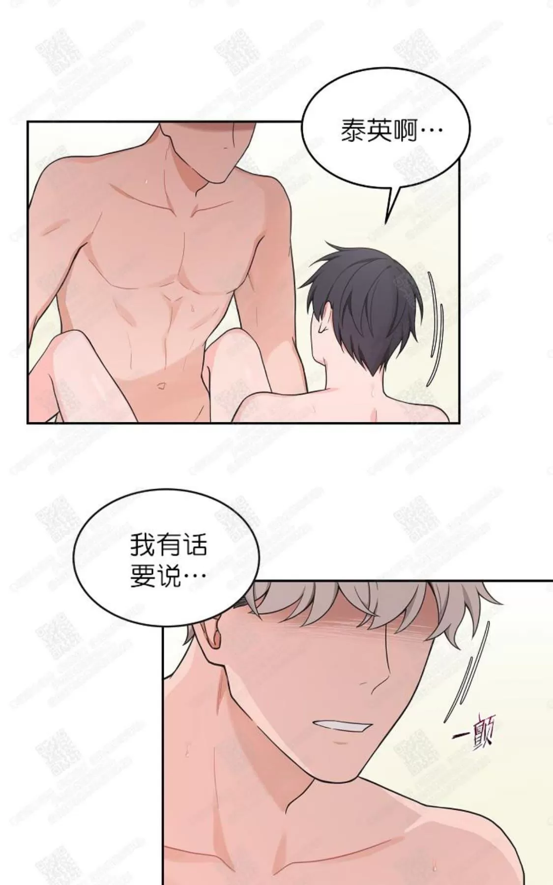 《坐下 等等 Kiss》漫画最新章节 第45话 免费下拉式在线观看章节第【37】张图片