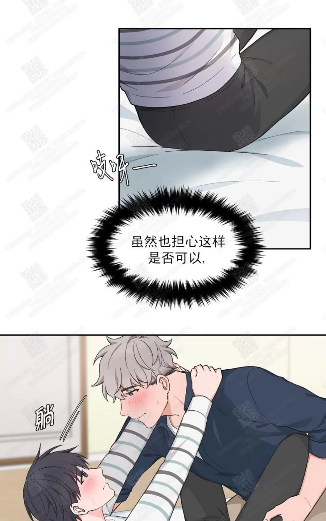 《坐下 等等 Kiss》漫画最新章节 第45话 免费下拉式在线观看章节第【4】张图片