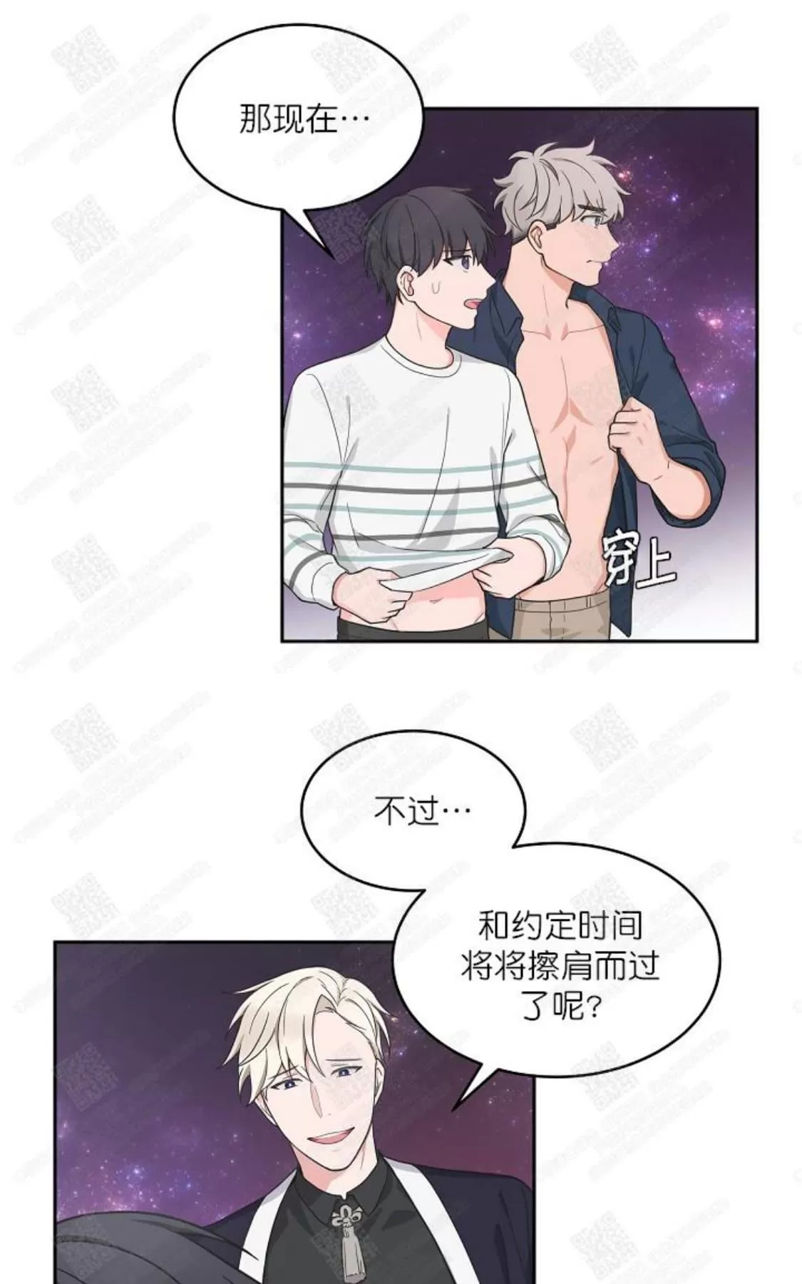 《坐下 等等 Kiss》漫画最新章节 第45话 免费下拉式在线观看章节第【49】张图片