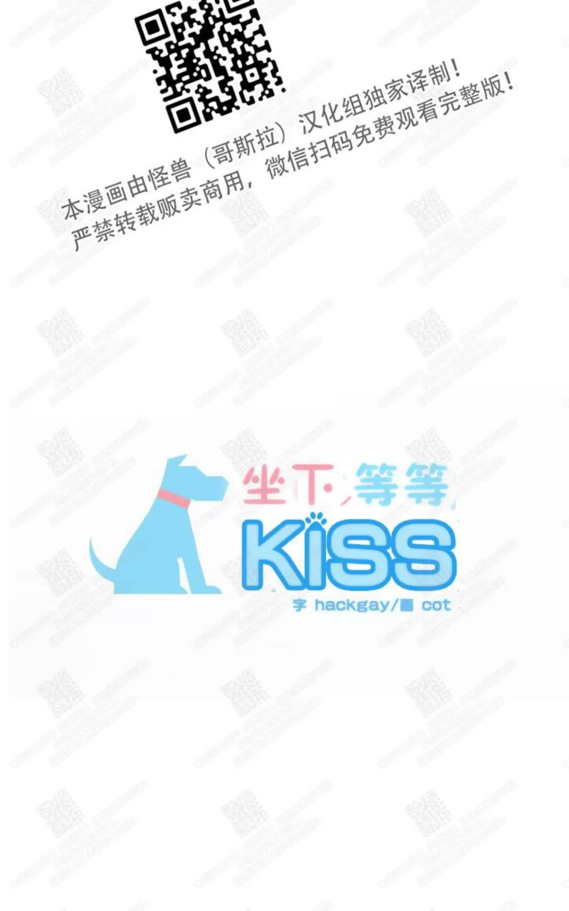 《坐下 等等 Kiss》漫画最新章节 第45话 免费下拉式在线观看章节第【9】张图片