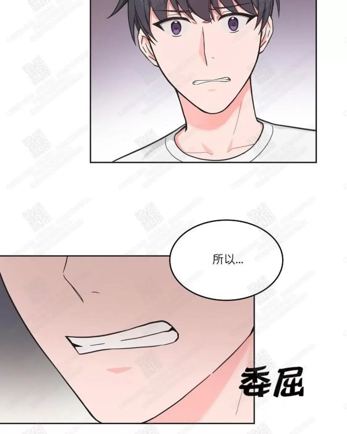 《坐下 等等 Kiss》漫画最新章节 第44话 免费下拉式在线观看章节第【26】张图片