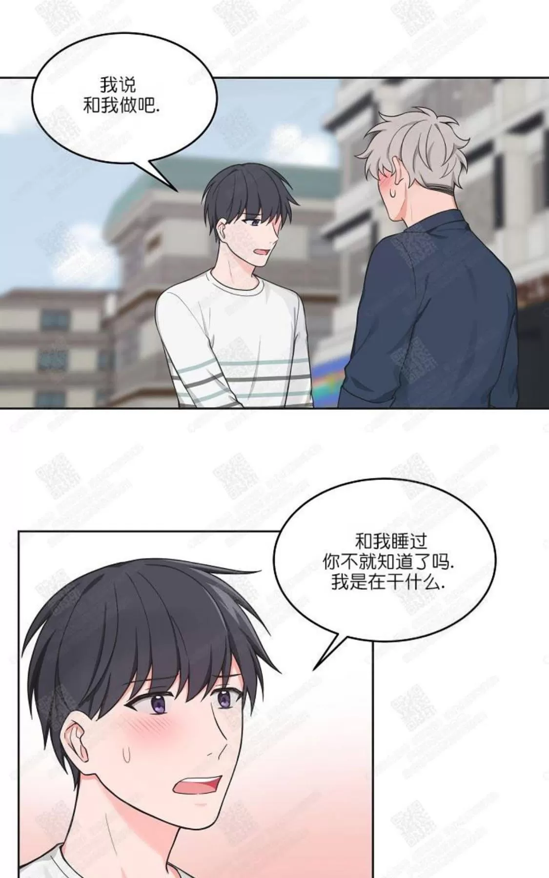 《坐下 等等 Kiss》漫画最新章节 第44话 免费下拉式在线观看章节第【31】张图片