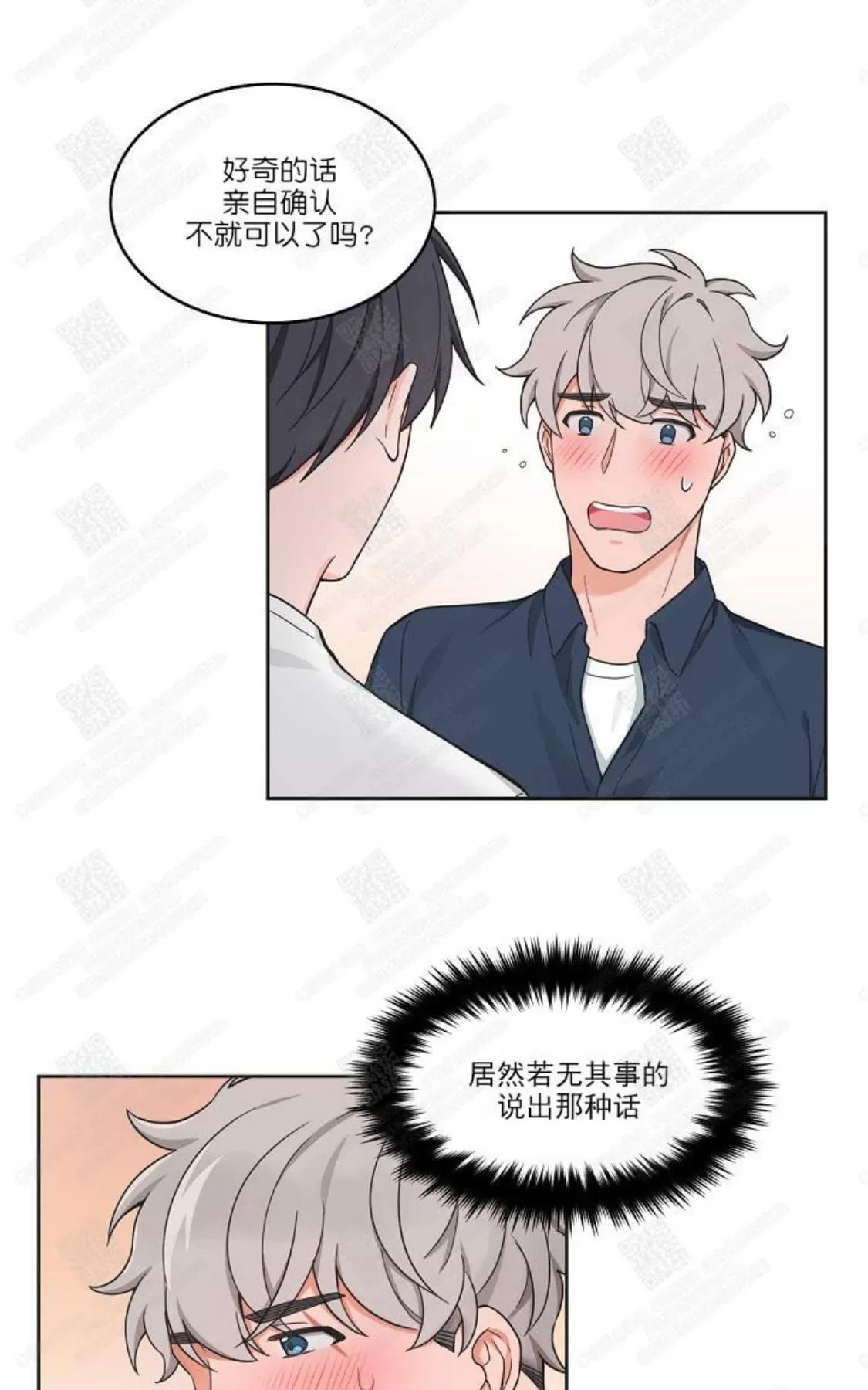 《坐下 等等 Kiss》漫画最新章节 第44话 免费下拉式在线观看章节第【33】张图片