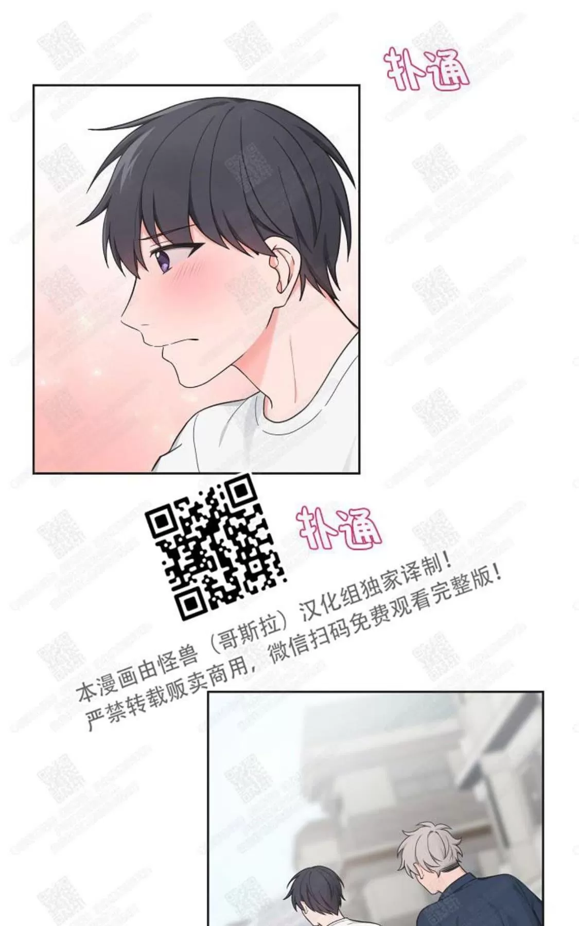 《坐下 等等 Kiss》漫画最新章节 第44话 免费下拉式在线观看章节第【39】张图片