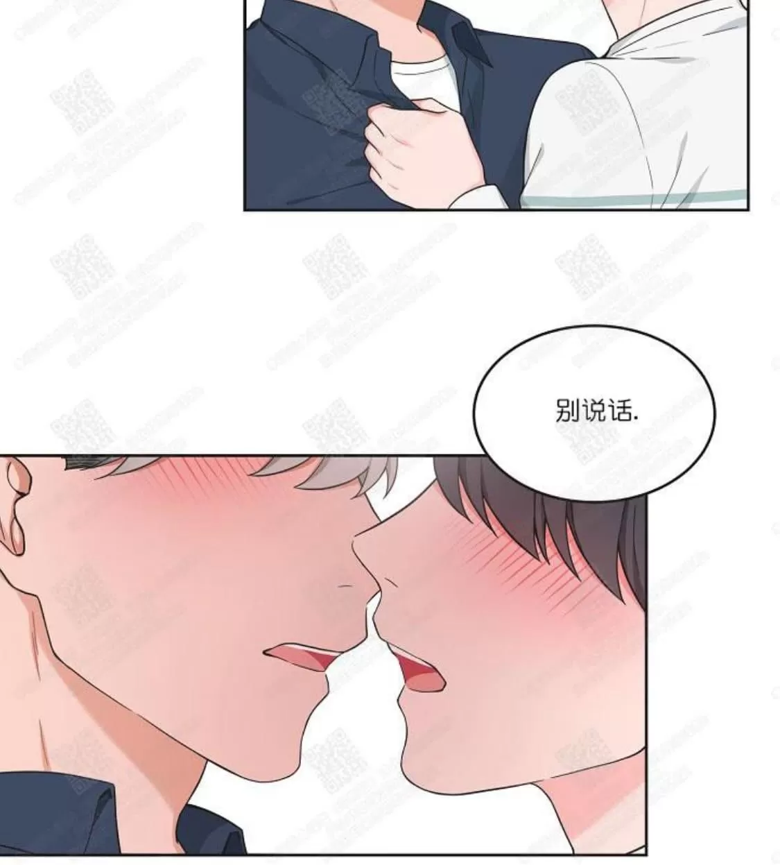 《坐下 等等 Kiss》漫画最新章节 第44话 免费下拉式在线观看章节第【44】张图片