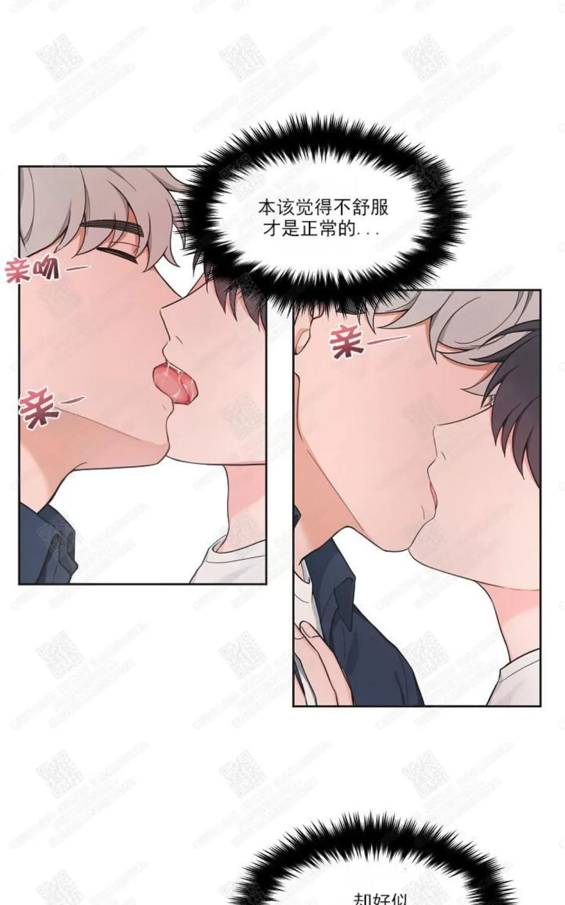 《坐下 等等 Kiss》漫画最新章节 第44话 免费下拉式在线观看章节第【47】张图片