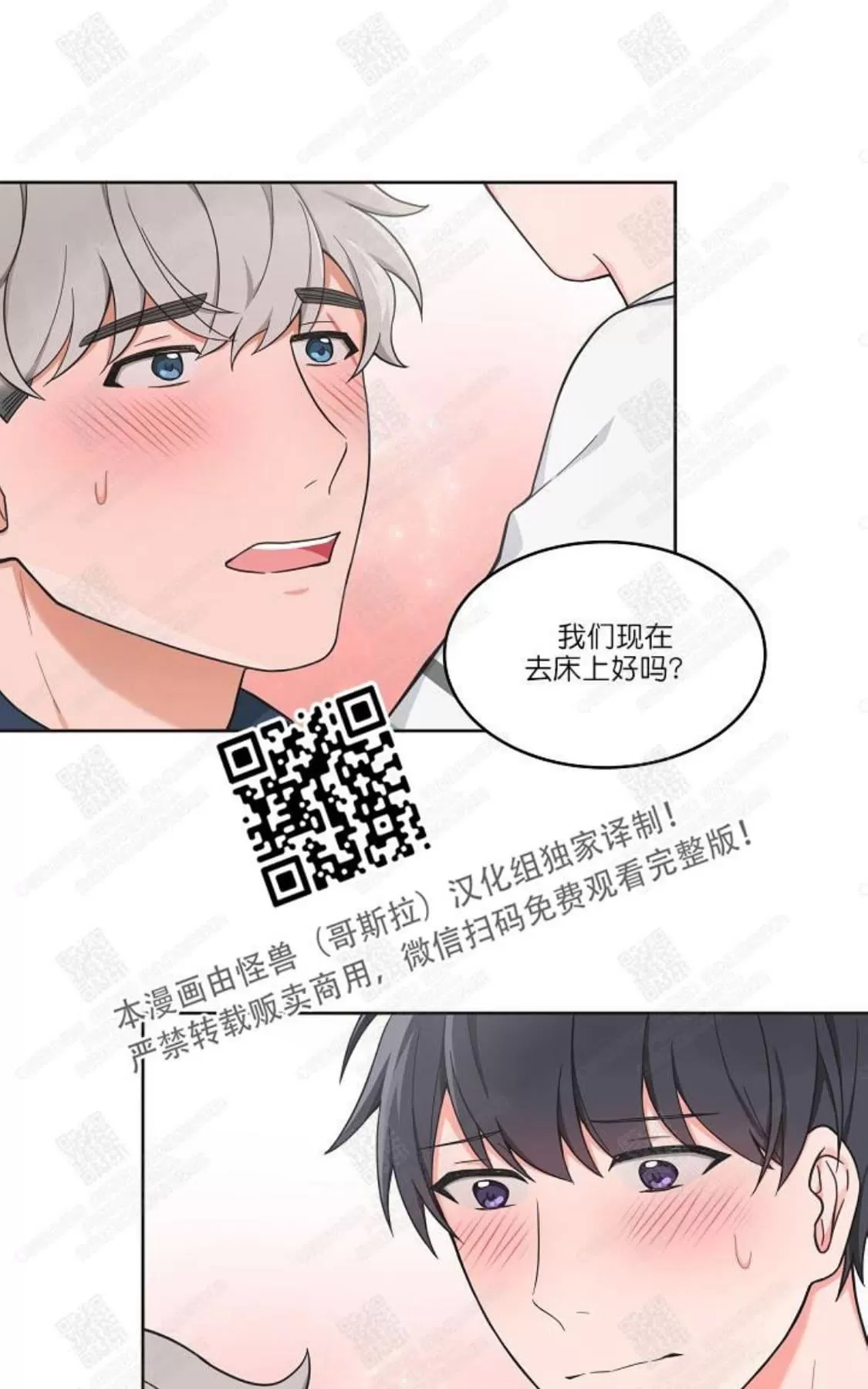 《坐下 等等 Kiss》漫画最新章节 第44话 免费下拉式在线观看章节第【53】张图片