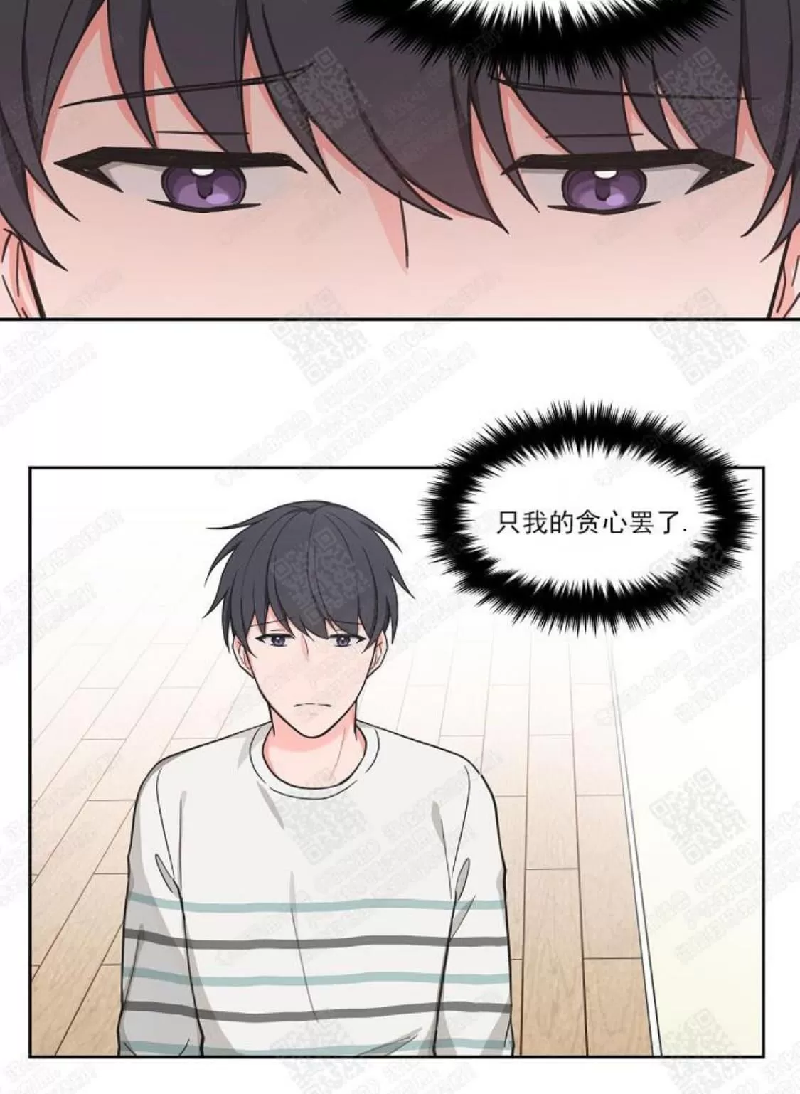 《坐下 等等 Kiss》漫画最新章节 第42话 免费下拉式在线观看章节第【22】张图片