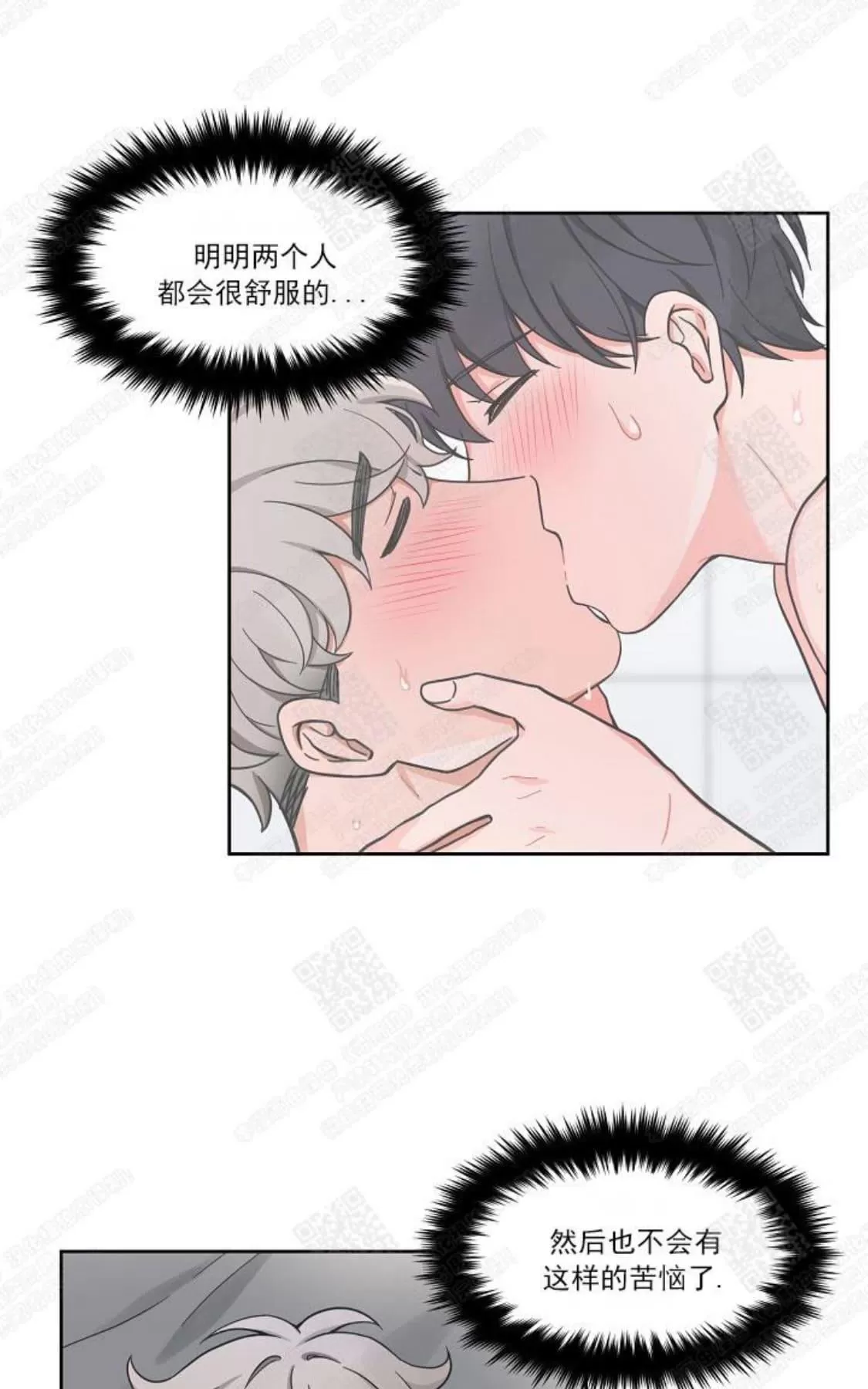 《坐下 等等 Kiss》漫画最新章节 第42话 免费下拉式在线观看章节第【55】张图片