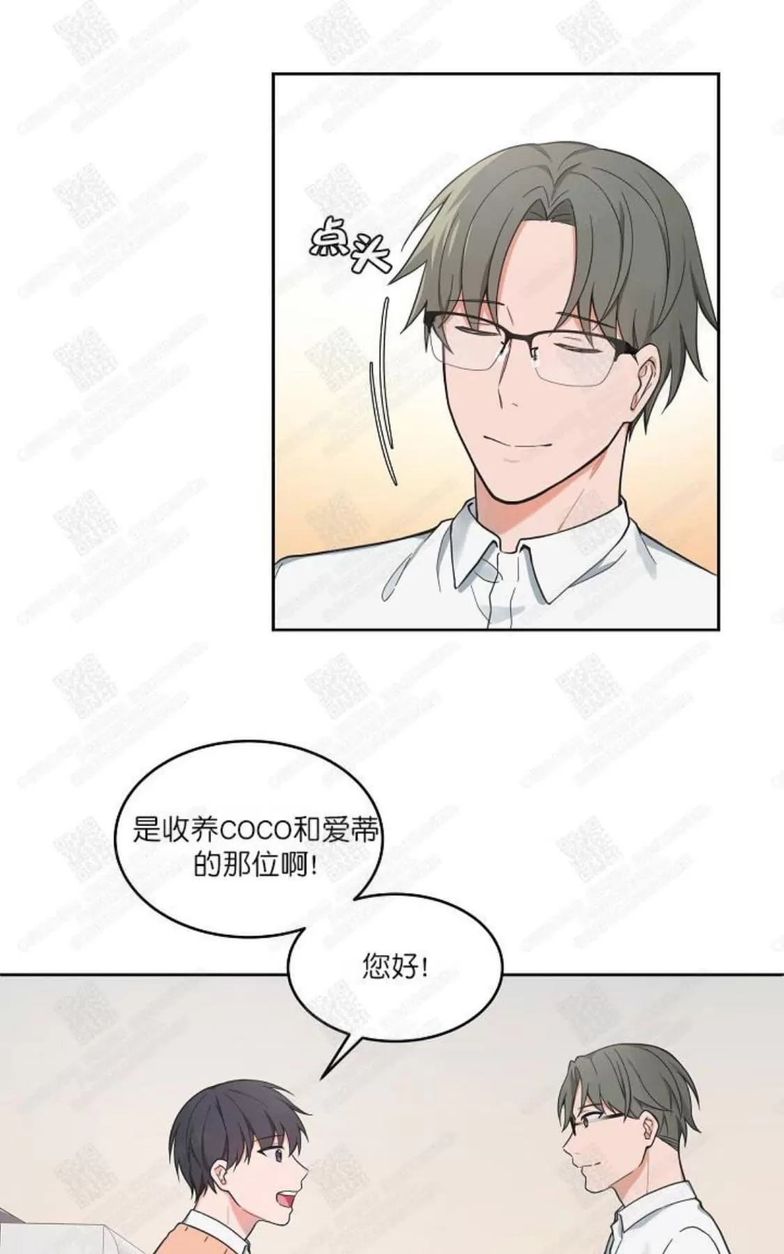 《坐下 等等 Kiss》漫画最新章节 第41话 免费下拉式在线观看章节第【15】张图片