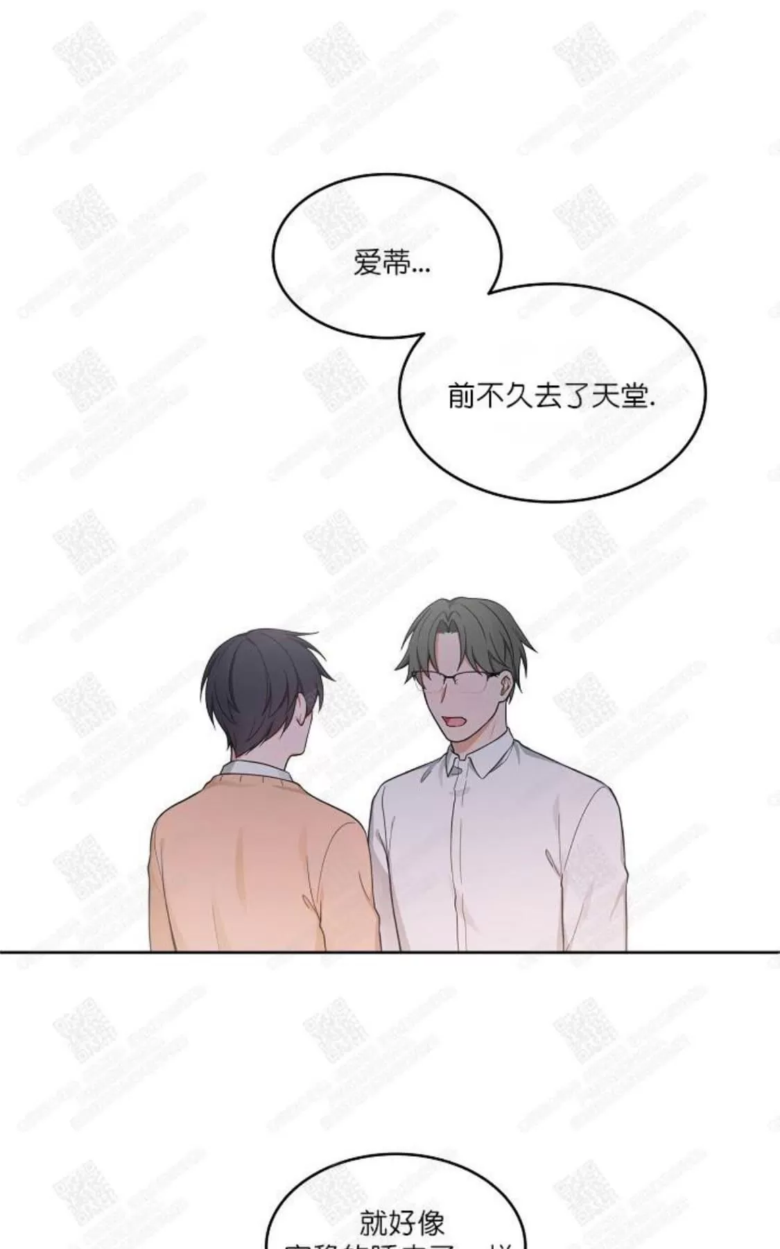 《坐下 等等 Kiss》漫画最新章节 第41话 免费下拉式在线观看章节第【19】张图片