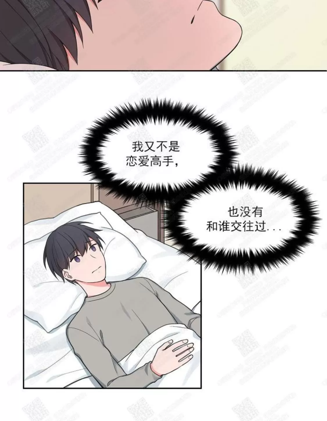 《坐下 等等 Kiss》漫画最新章节 第41话 免费下拉式在线观看章节第【2】张图片