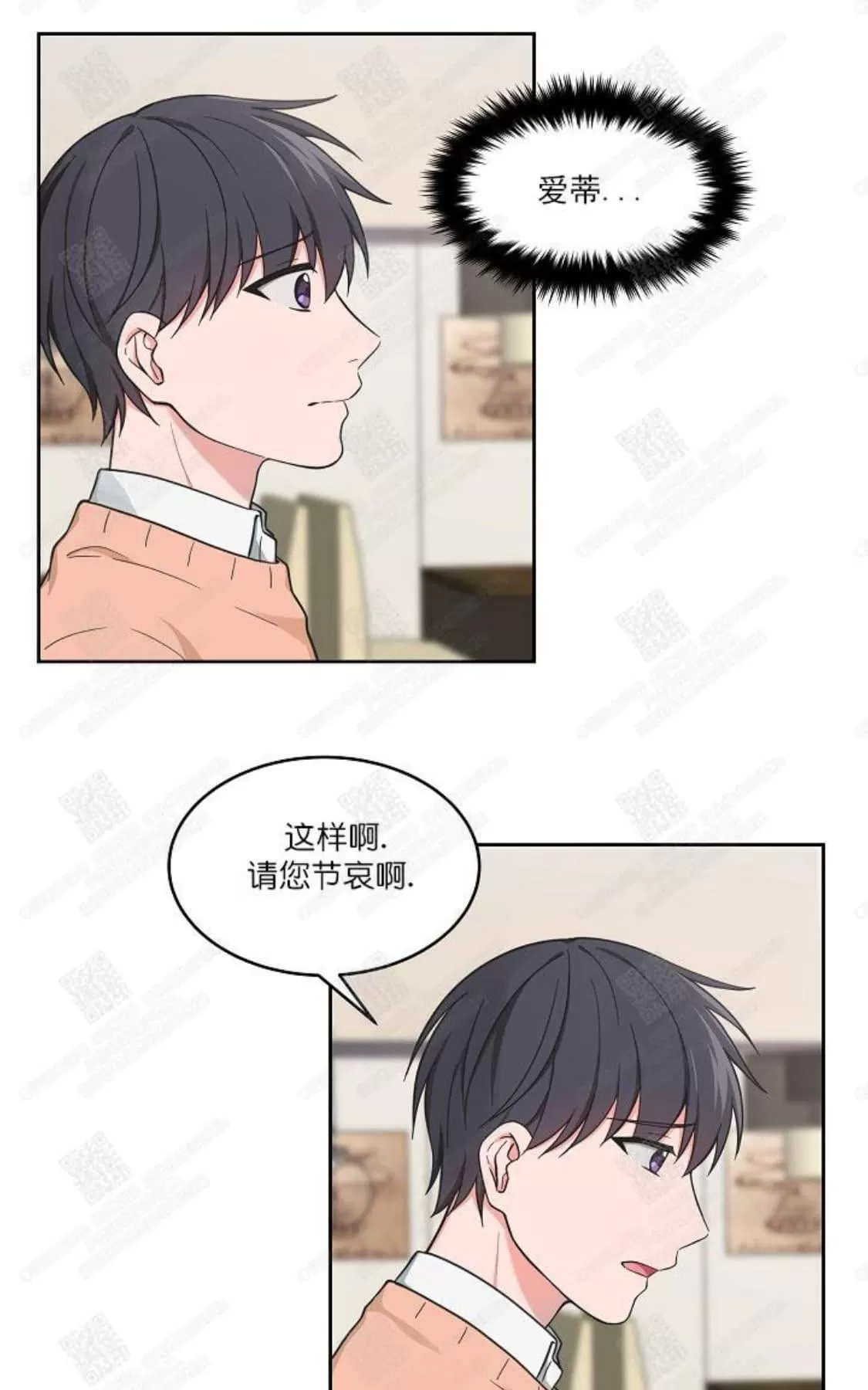 《坐下 等等 Kiss》漫画最新章节 第41话 免费下拉式在线观看章节第【21】张图片