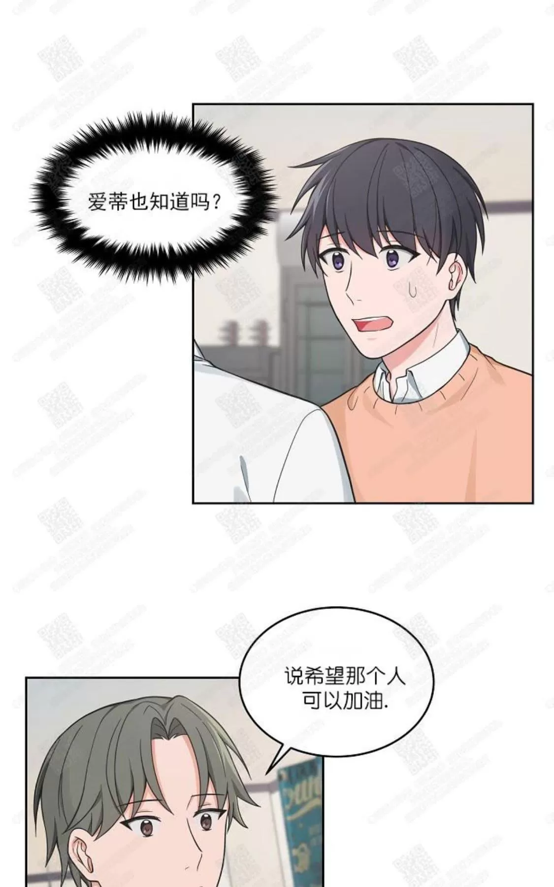 《坐下 等等 Kiss》漫画最新章节 第41话 免费下拉式在线观看章节第【42】张图片