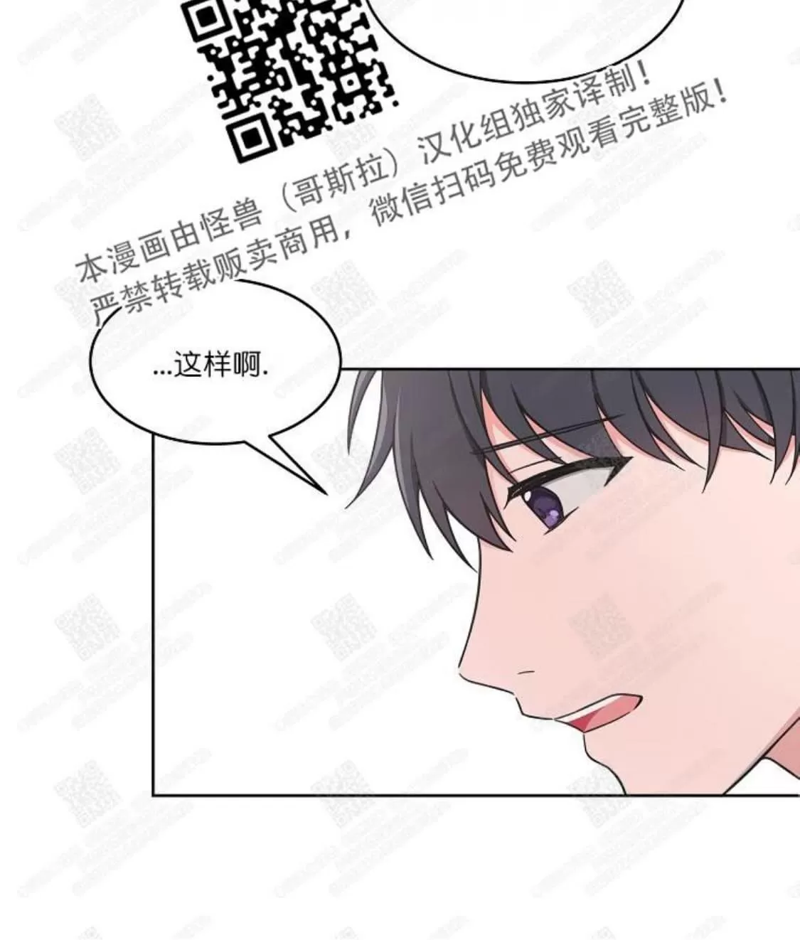 《坐下 等等 Kiss》漫画最新章节 第41话 免费下拉式在线观看章节第【46】张图片