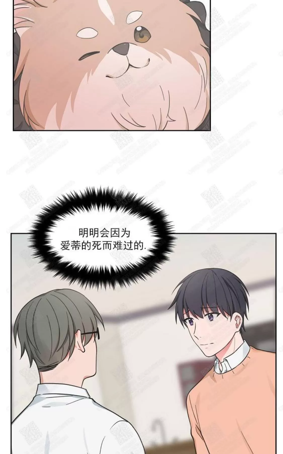 《坐下 等等 Kiss》漫画最新章节 第41话 免费下拉式在线观看章节第【48】张图片