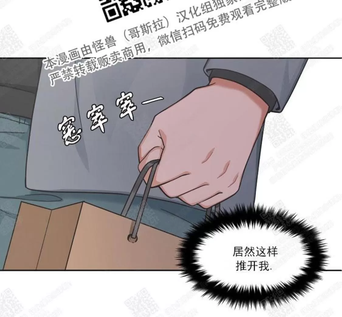 《坐下 等等 Kiss》漫画最新章节 第40话 免费下拉式在线观看章节第【18】张图片