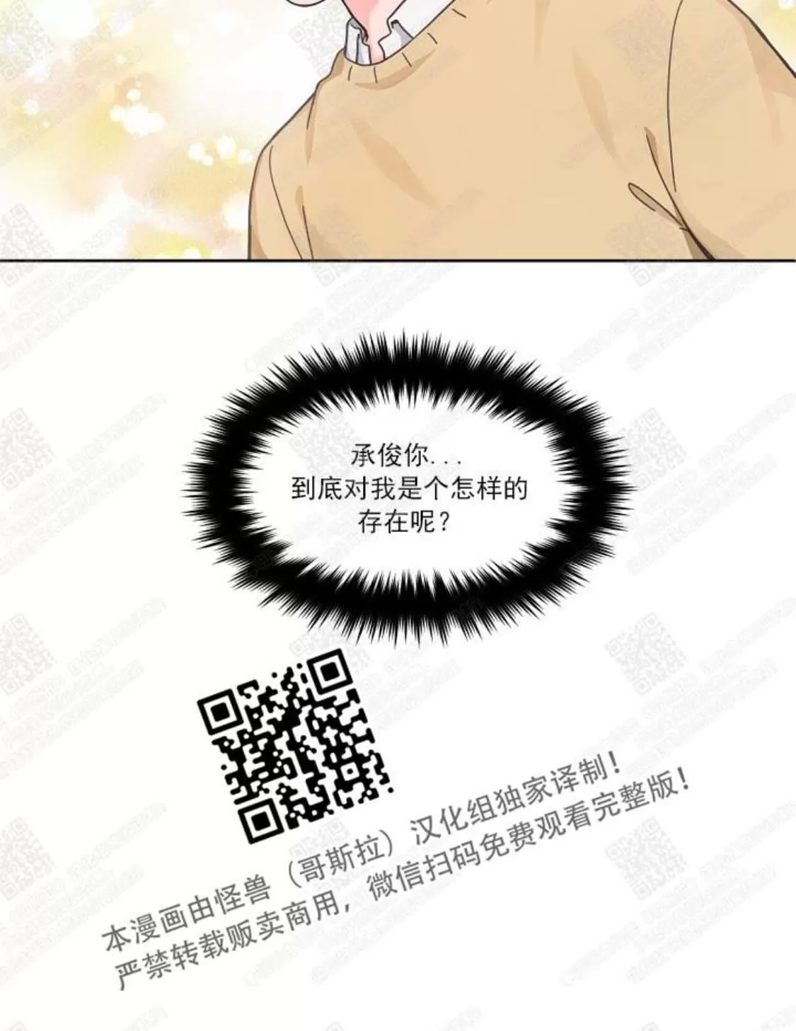 《坐下 等等 Kiss》漫画最新章节 第40话 免费下拉式在线观看章节第【57】张图片