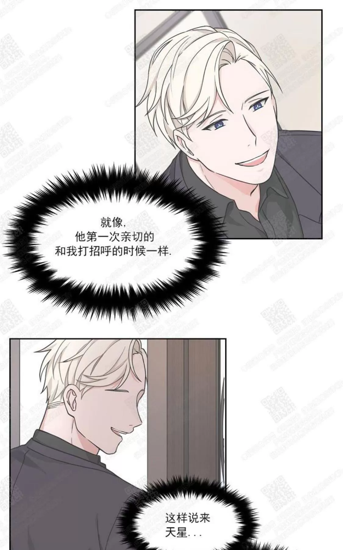 《坐下 等等 Kiss》漫画最新章节 第39话 免费下拉式在线观看章节第【15】张图片