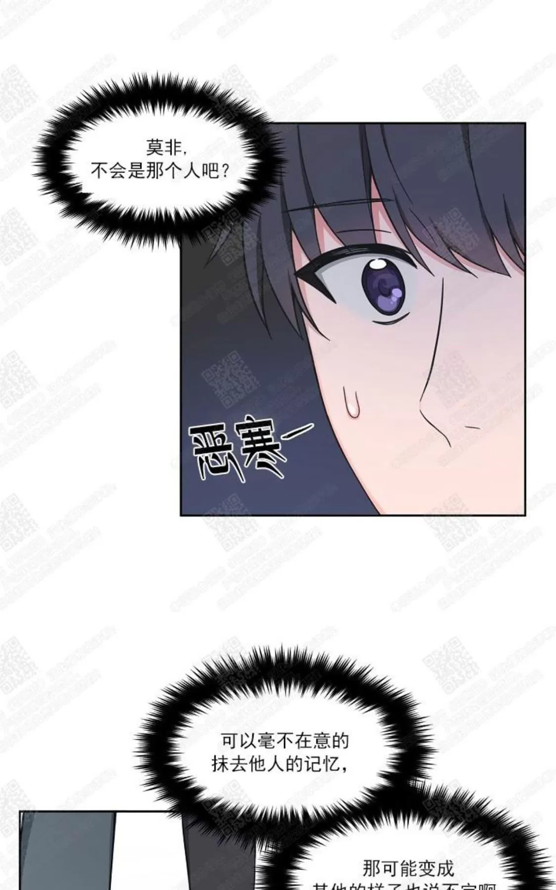 《坐下 等等 Kiss》漫画最新章节 第39话 免费下拉式在线观看章节第【17】张图片