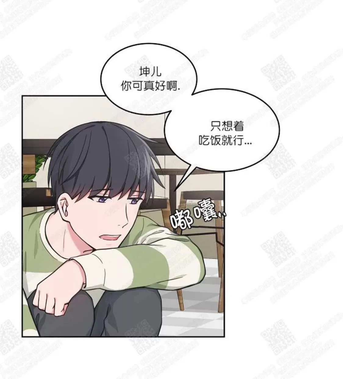 《坐下 等等 Kiss》漫画最新章节 第39话 免费下拉式在线观看章节第【2】张图片