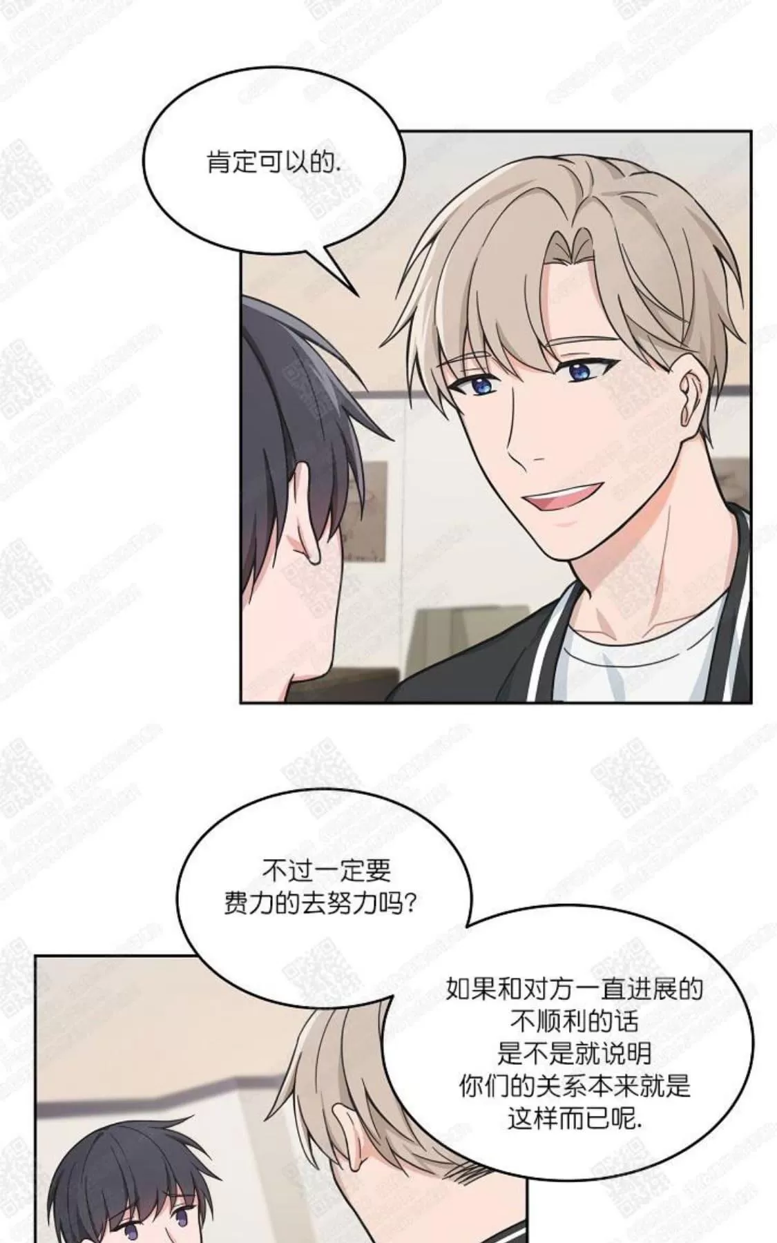 《坐下 等等 Kiss》漫画最新章节 第39话 免费下拉式在线观看章节第【21】张图片