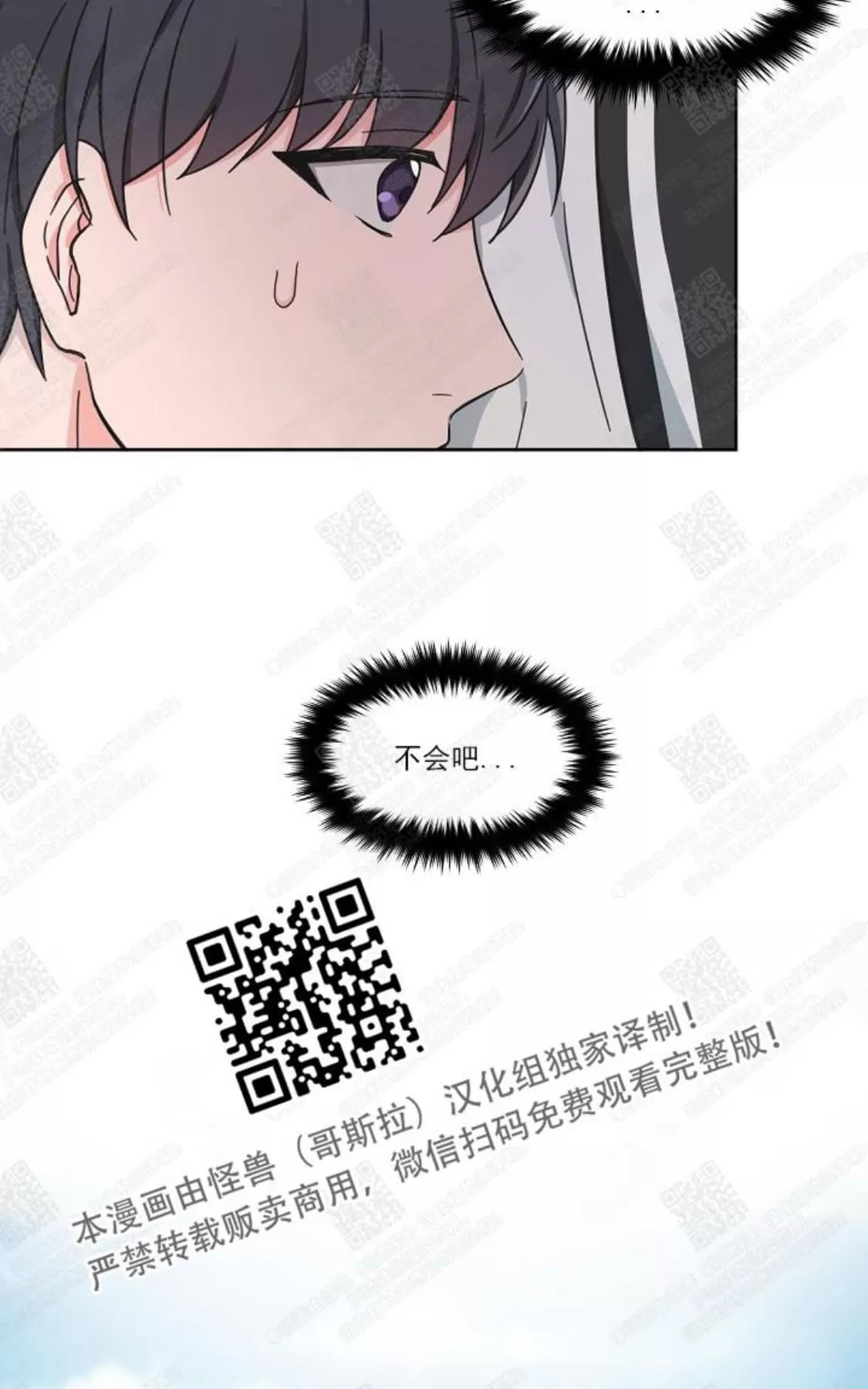 《坐下 等等 Kiss》漫画最新章节 第39话 免费下拉式在线观看章节第【29】张图片