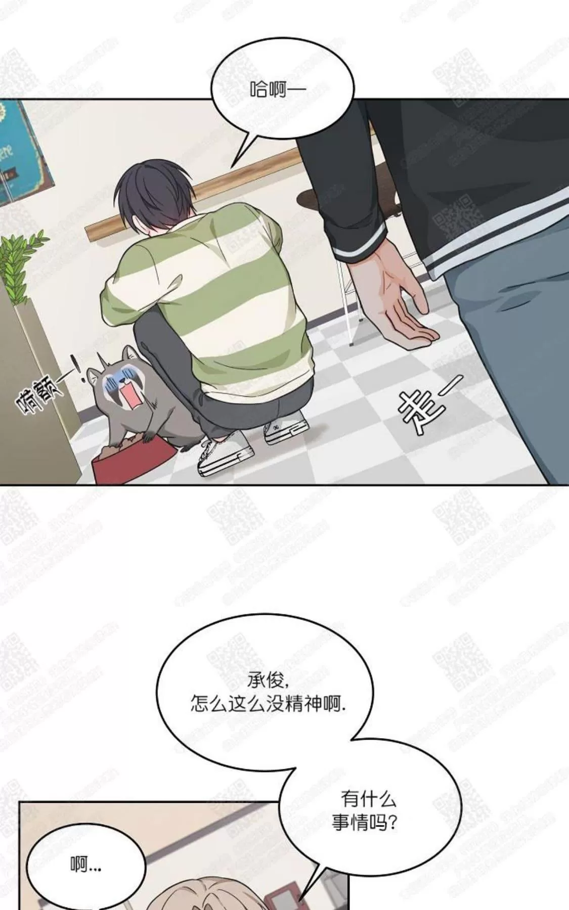 《坐下 等等 Kiss》漫画最新章节 第39话 免费下拉式在线观看章节第【3】张图片