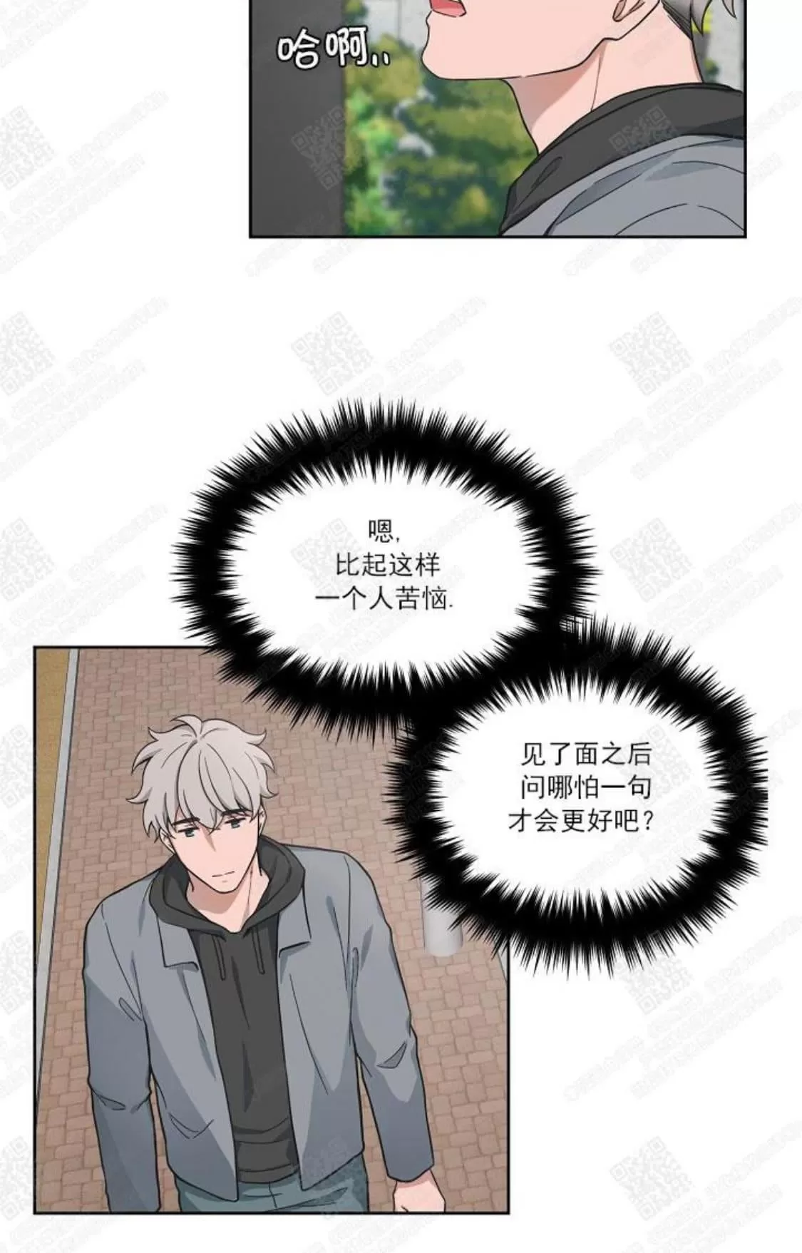 《坐下 等等 Kiss》漫画最新章节 第39话 免费下拉式在线观看章节第【32】张图片