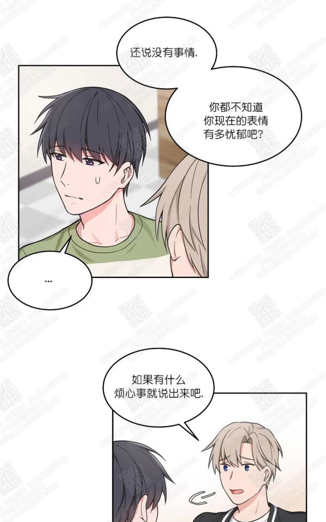 《坐下 等等 Kiss》漫画最新章节 第39话 免费下拉式在线观看章节第【5】张图片