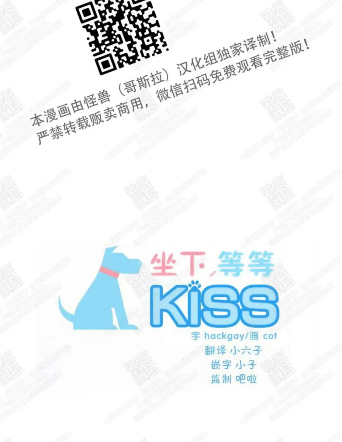 《坐下 等等 Kiss》漫画最新章节 第39话 免费下拉式在线观看章节第【8】张图片