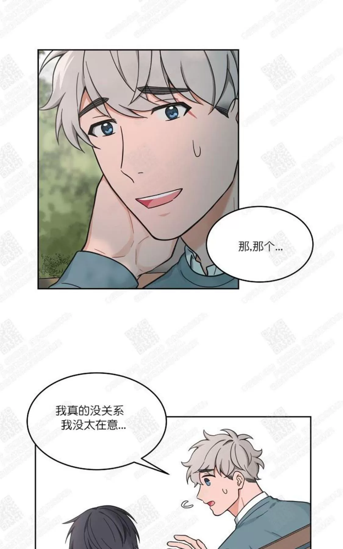 《坐下 等等 Kiss》漫画最新章节 第38话 免费下拉式在线观看章节第【13】张图片