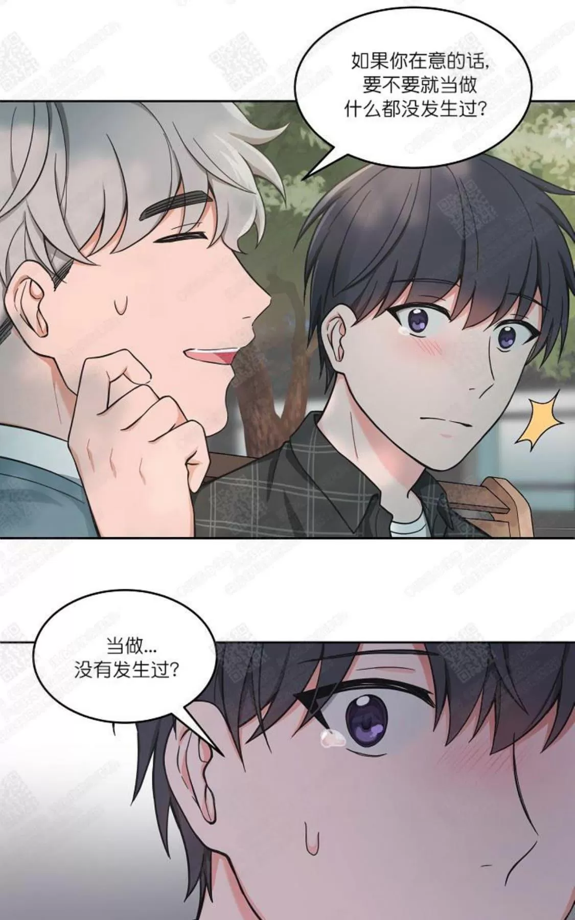 《坐下 等等 Kiss》漫画最新章节 第38话 免费下拉式在线观看章节第【15】张图片