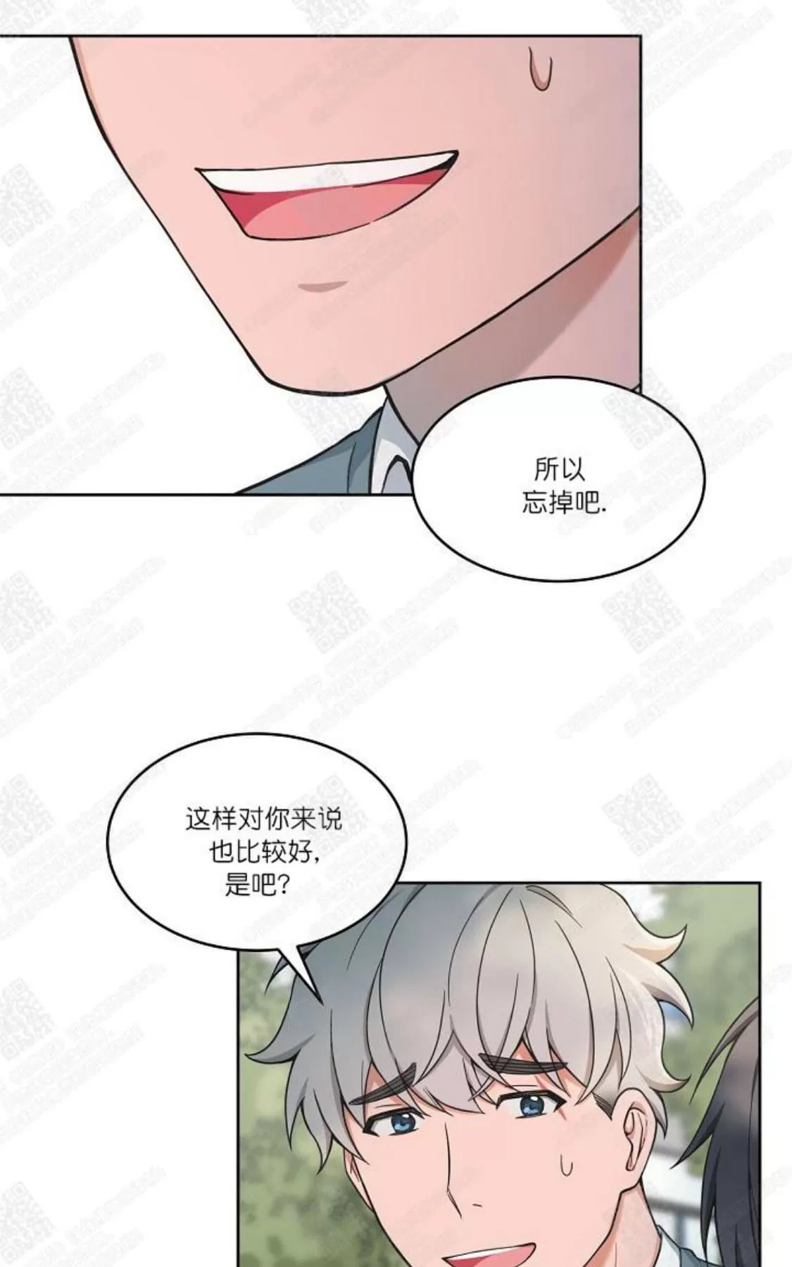 《坐下 等等 Kiss》漫画最新章节 第38话 免费下拉式在线观看章节第【19】张图片