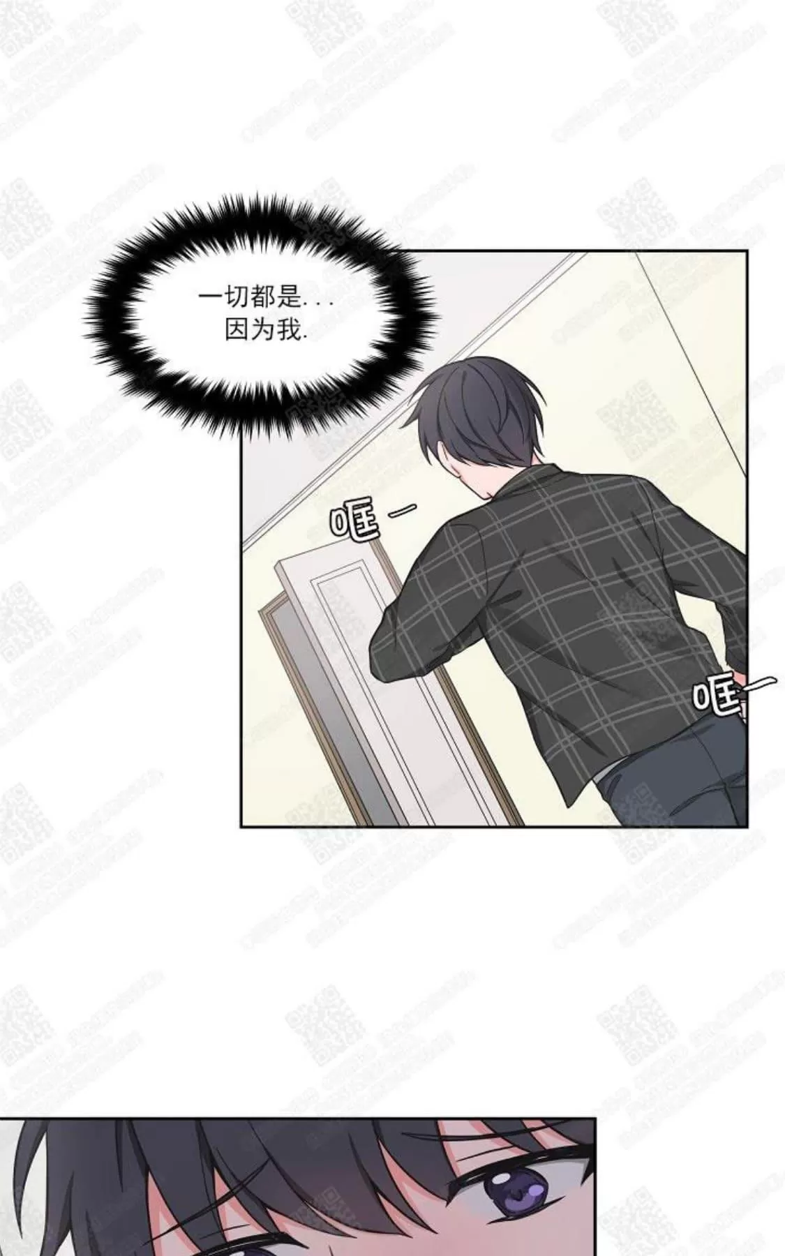 《坐下 等等 Kiss》漫画最新章节 第38话 免费下拉式在线观看章节第【29】张图片