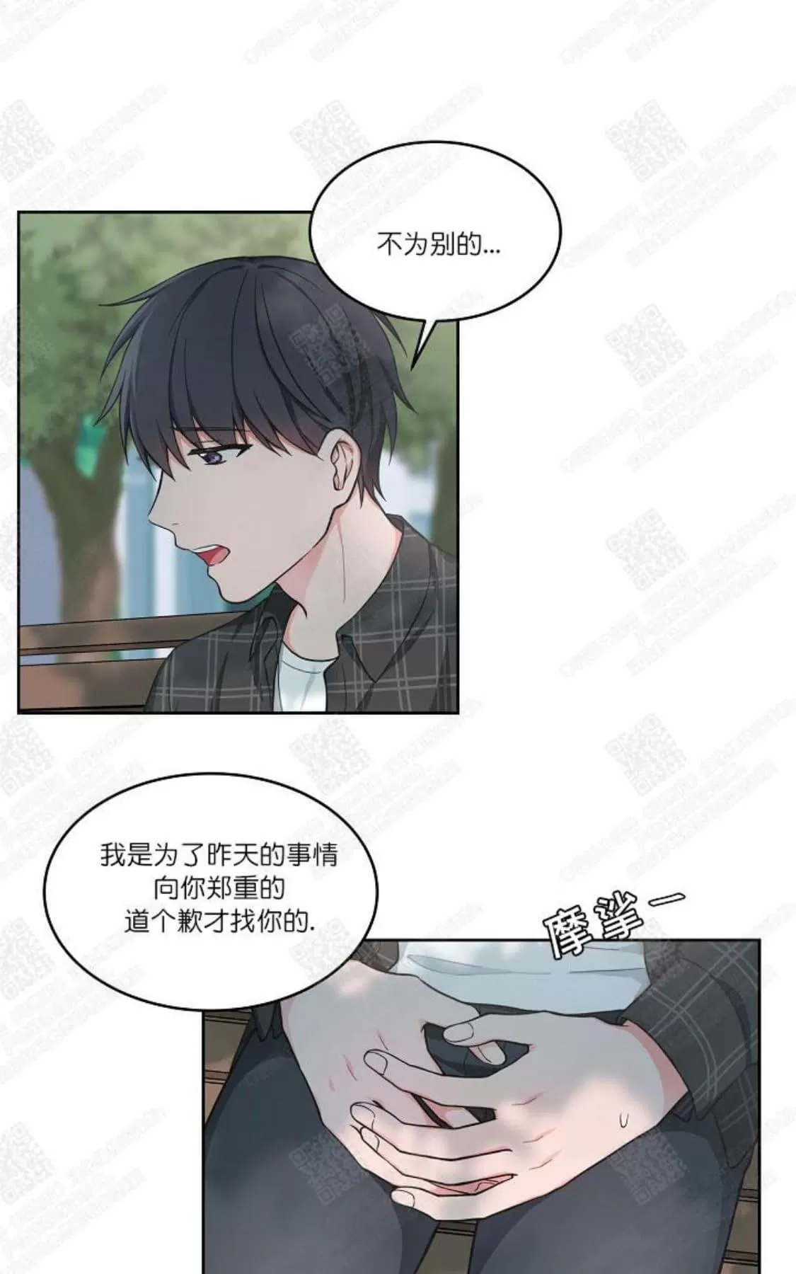 《坐下 等等 Kiss》漫画最新章节 第38话 免费下拉式在线观看章节第【3】张图片